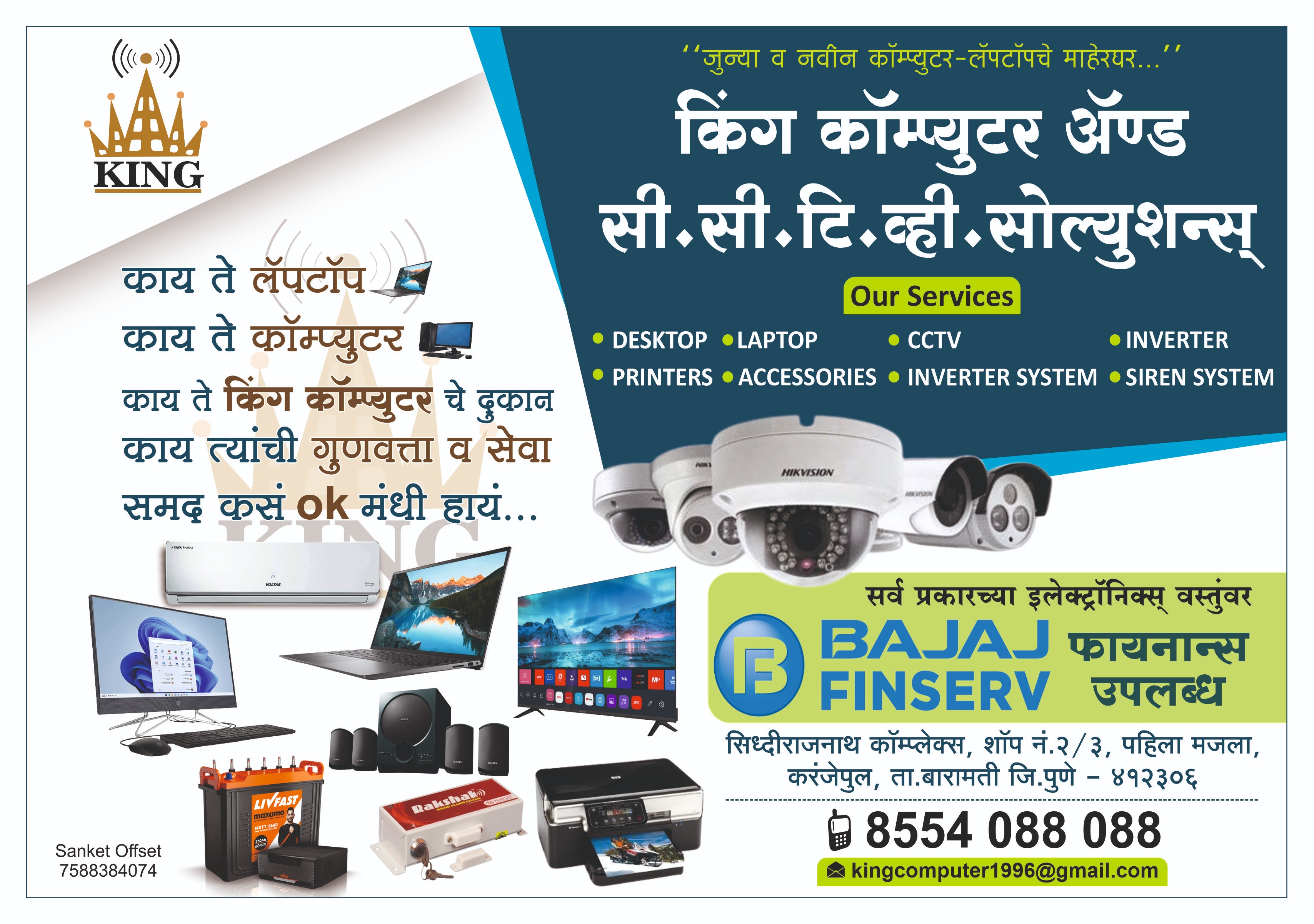 King Computer & CCTV Solutions - Desktop, Laptop, CCTV, Inverter, Printers, Accessories