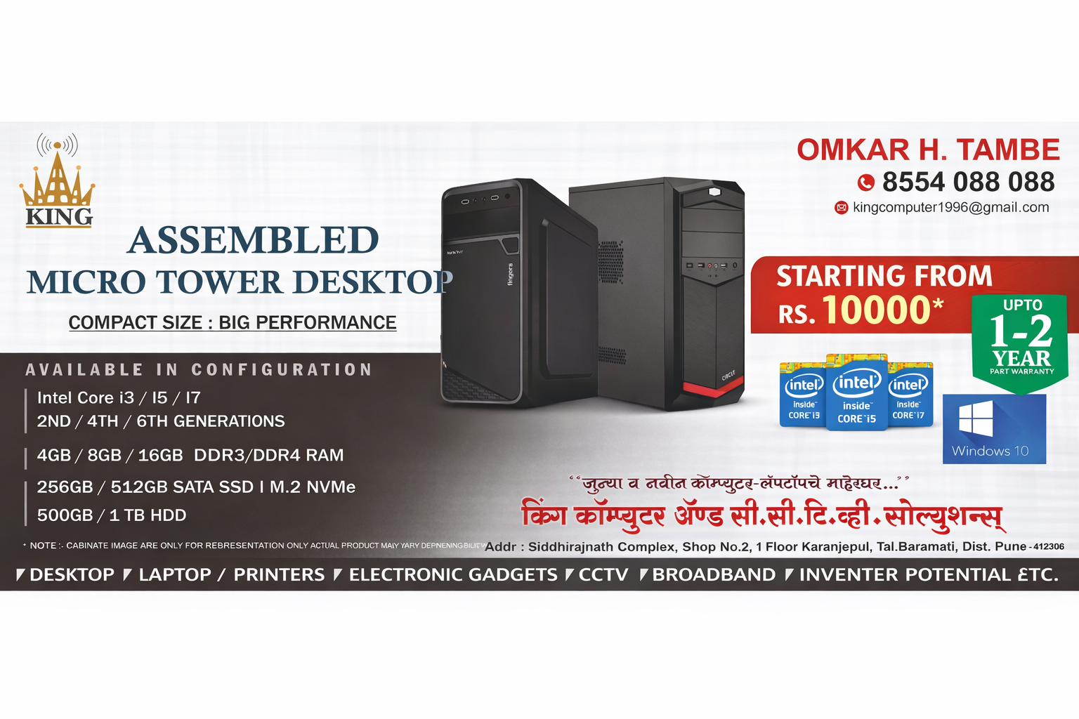 Assembled Micro Tower Desktop - Starting from Rs. 10000 with 1-2 Year Warranty